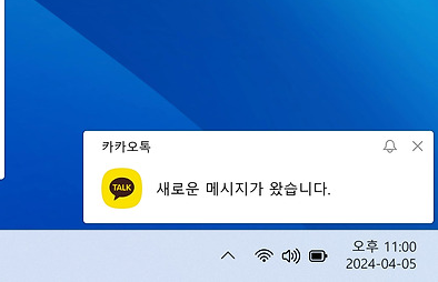 PC 카카오톡의 알림 윈도우